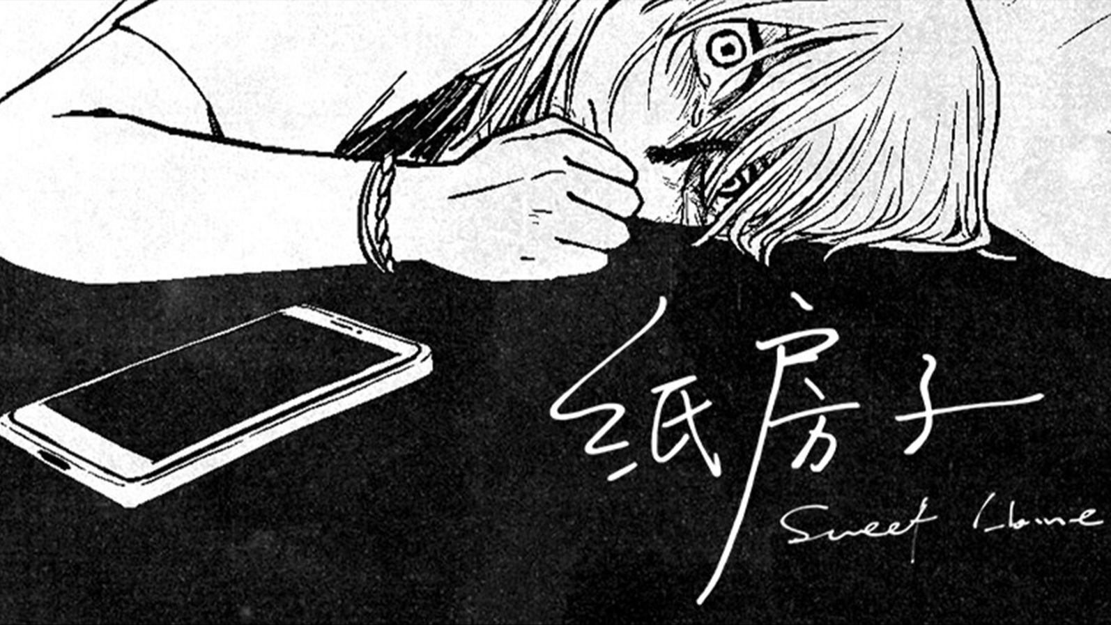 【全结局 | 全剧情流程】纸房子封面